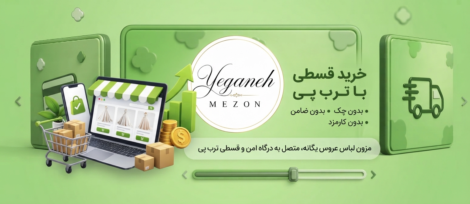 خرید قسطی ترب پی